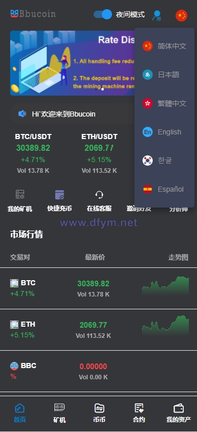 图片[2]-全开源Bbank多语言交易所二开平台币/矿机系统/分析师/币币合约交易-大发海外源码