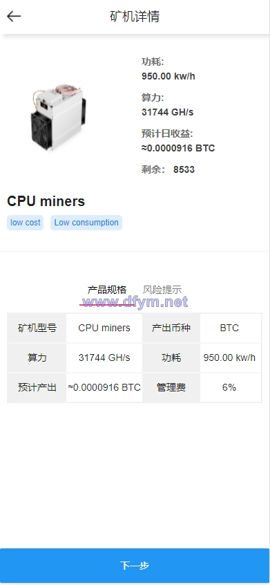 图片[5]-全开源Bbank多语言交易所二开平台币/矿机系统/分析师/币币合约交易-大发海外源码