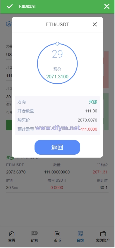图片[10]-全开源Bbank多语言交易所二开平台币/矿机系统/分析师/币币合约交易-大发海外源码