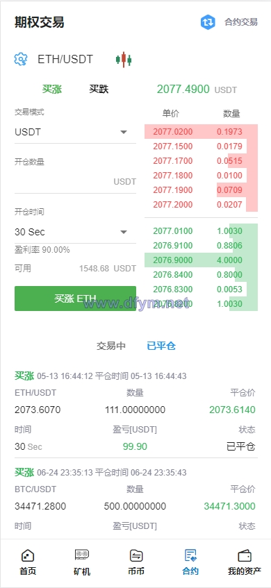 图片[12]-全开源Bbank多语言交易所二开平台币/矿机系统/分析师/币币合约交易-大发海外源码