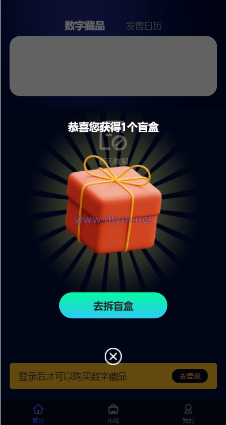 图片[2]-解密版元宇宙NFT交易系统/数字藏品3D合成/空投盲盒玩法抽集卡-大发海外源码
