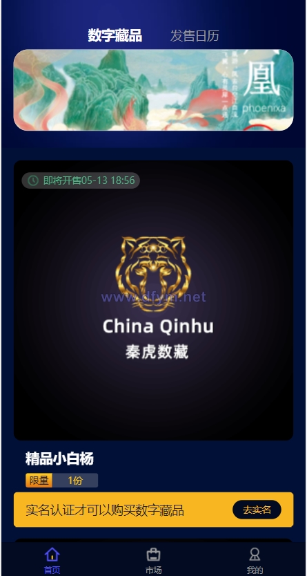 图片[3]-解密版元宇宙NFT交易系统/数字藏品3D合成/空投盲盒玩法抽集卡-大发海外源码