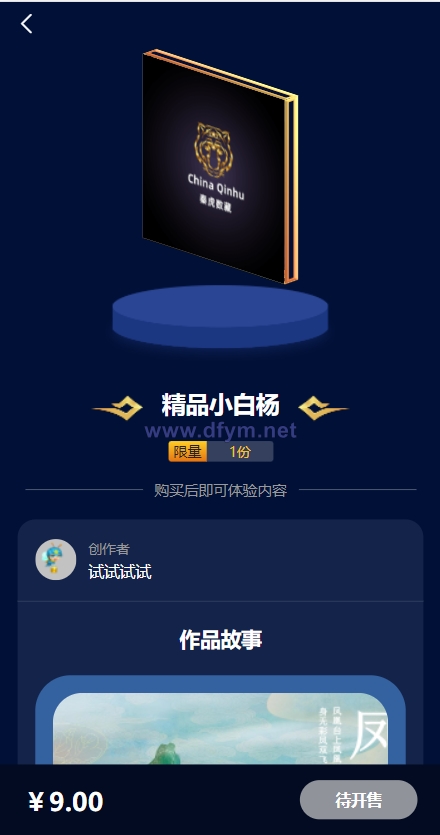 图片[4]-解密版元宇宙NFT交易系统/数字藏品3D合成/空投盲盒玩法抽集卡-大发海外源码