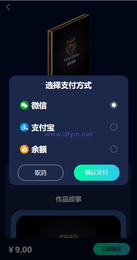 图片[6]-解密版元宇宙NFT交易系统/数字藏品3D合成/空投盲盒玩法抽集卡-大发海外源码