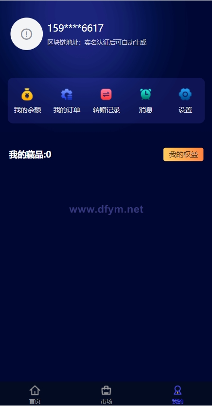 图片[8]-解密版元宇宙NFT交易系统/数字藏品3D合成/空投盲盒玩法抽集卡-大发海外源码