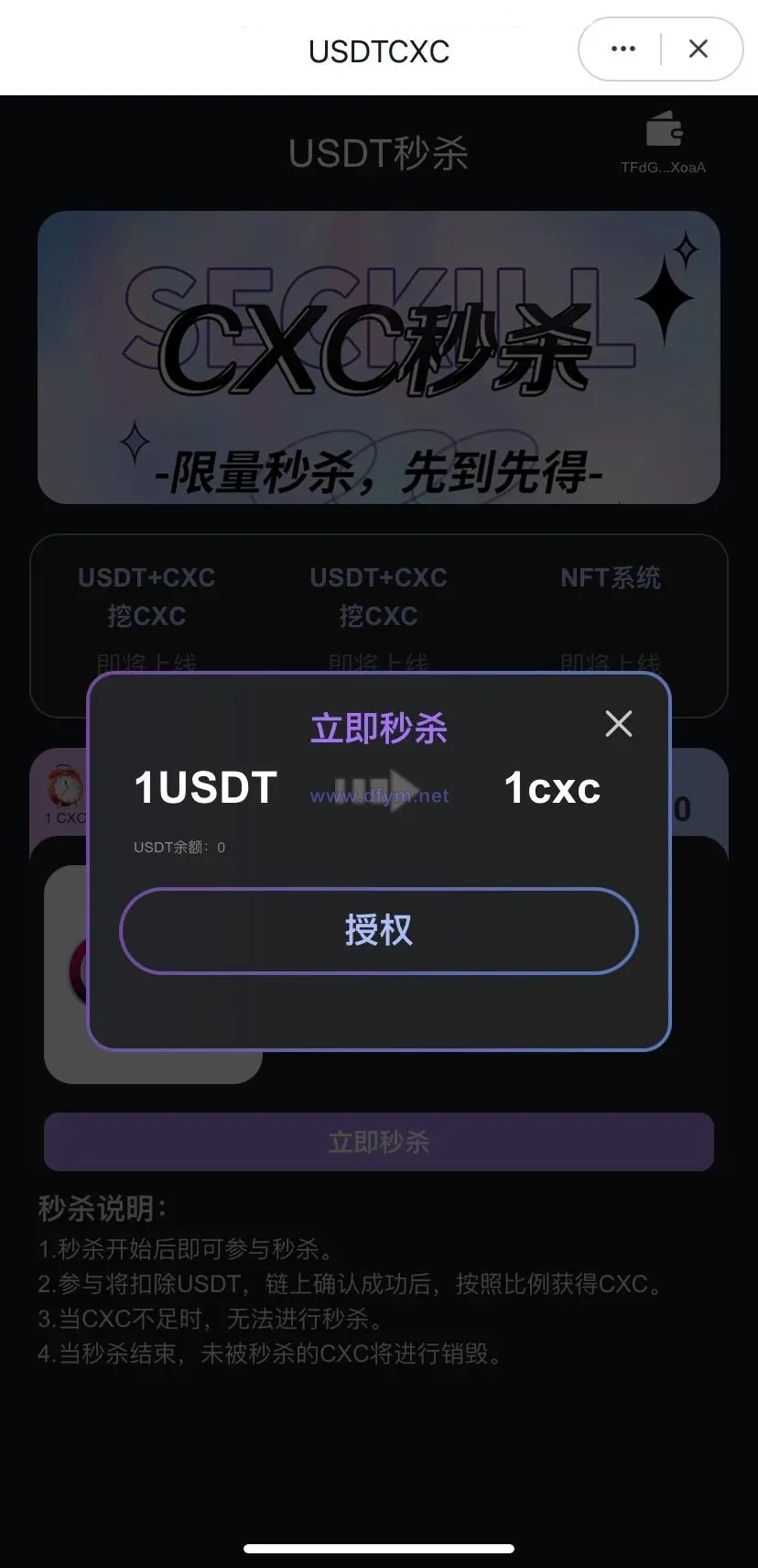 图片[2]-trc20/USDT秒杀/dapp秒U源码/支持im tp tronlink钱包-大发海外源码