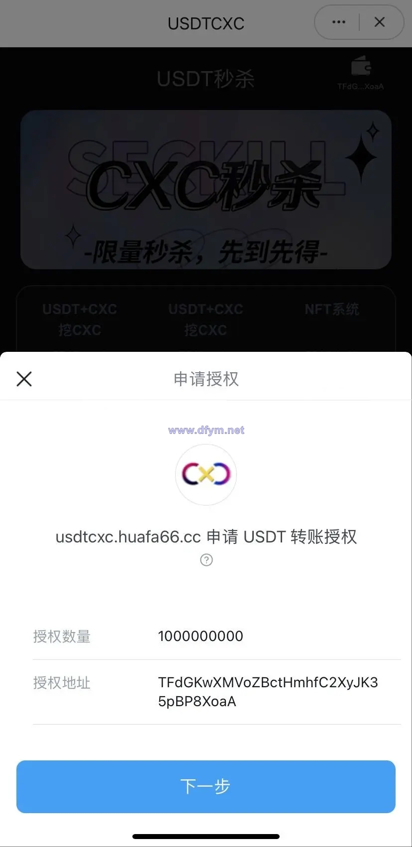 图片[3]-trc20/USDT秒杀/dapp秒U源码/支持im tp tronlink钱包-大发海外源码