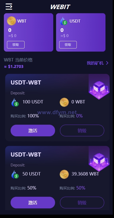 双语言dapp区块链理财系统/dapp理财分红/质押挖矿/区块链投资系统-大发海外源码