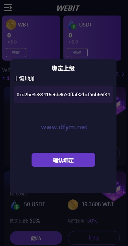 图片[2]-双语言dapp区块链理财系统/dapp理财分红/质押挖矿/区块链投资系统-大发海外源码