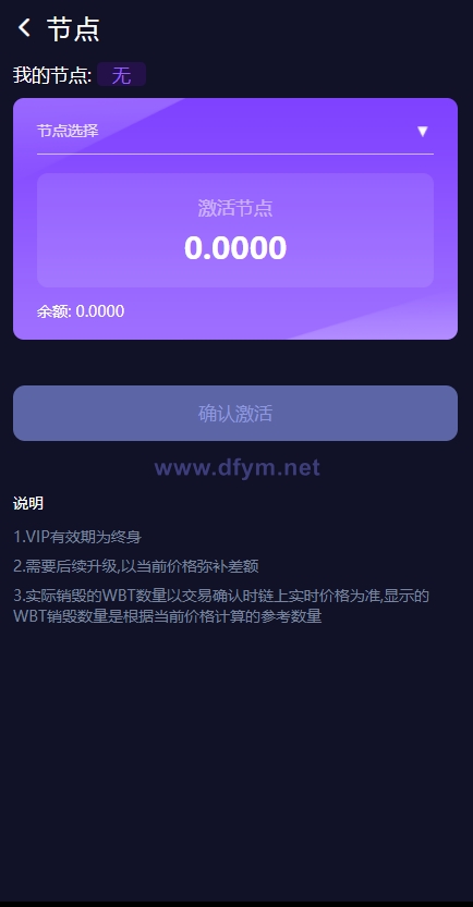 图片[6]-双语言dapp区块链理财系统/dapp理财分红/质押挖矿/区块链投资系统-大发海外源码