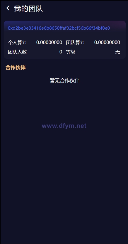图片[8]-双语言dapp区块链理财系统/dapp理财分红/质押挖矿/区块链投资系统-大发海外源码