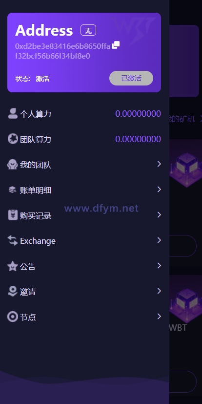图片[9]-双语言dapp区块链理财系统/dapp理财分红/质押挖矿/区块链投资系统-大发海外源码