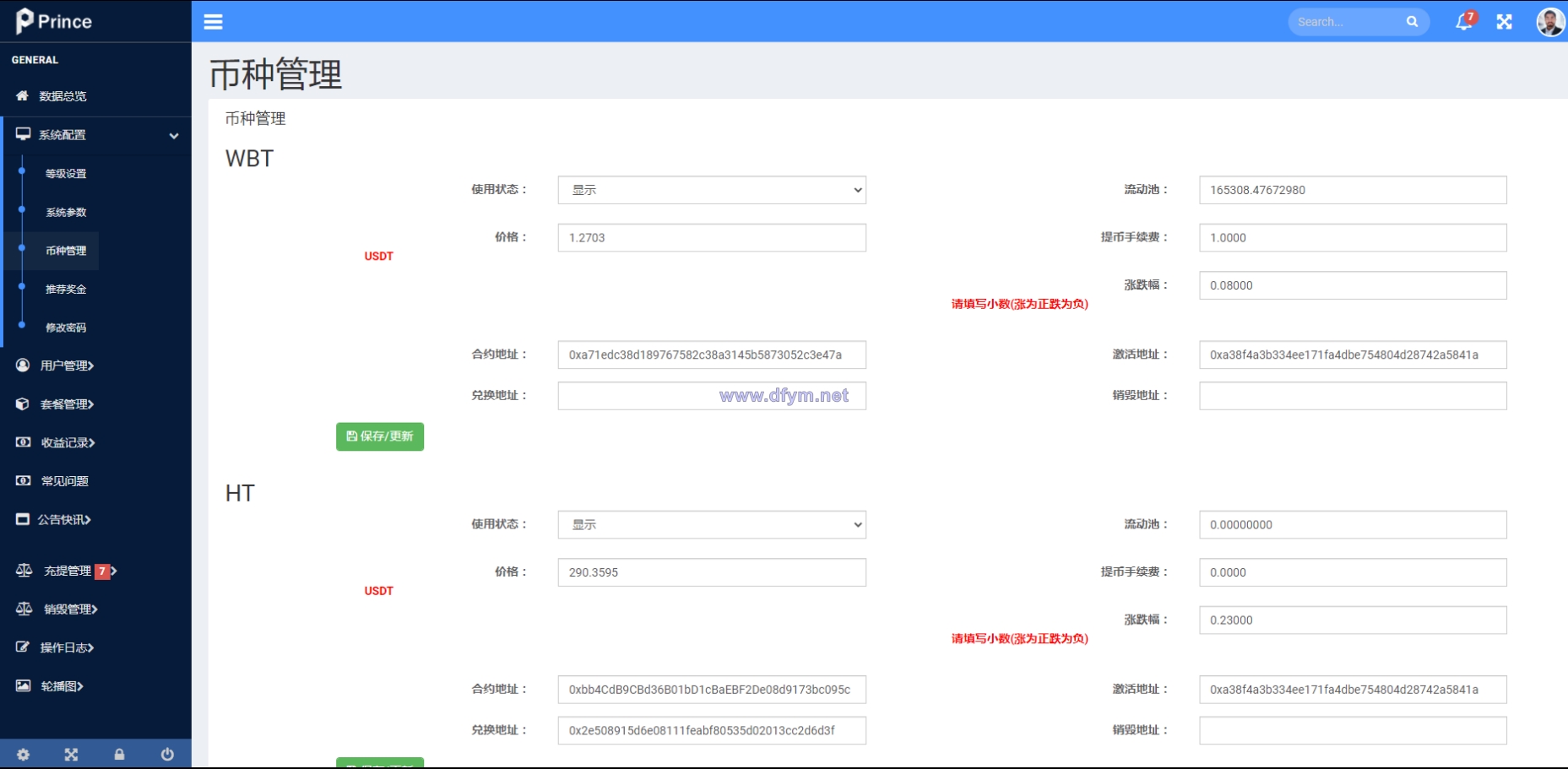 图片[10]-双语言dapp区块链理财系统/dapp理财分红/质押挖矿/区块链投资系统-大发海外源码