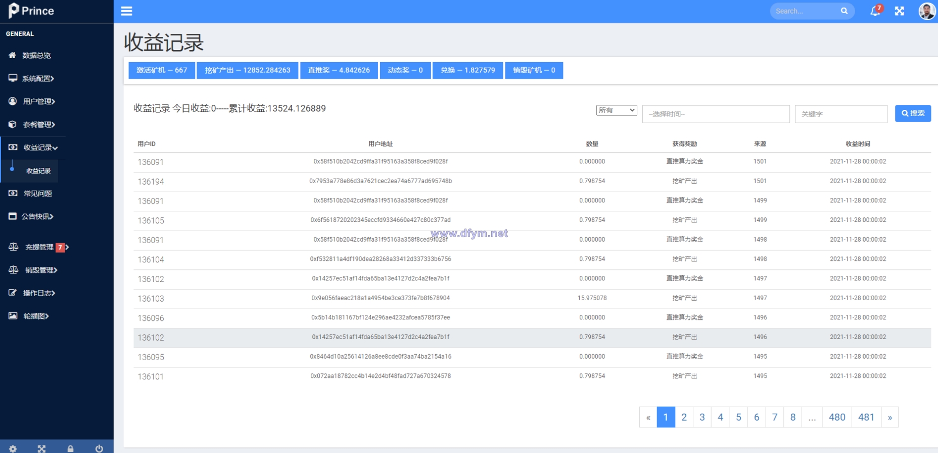 图片[11]-双语言dapp区块链理财系统/dapp理财分红/质押挖矿/区块链投资系统-大发海外源码