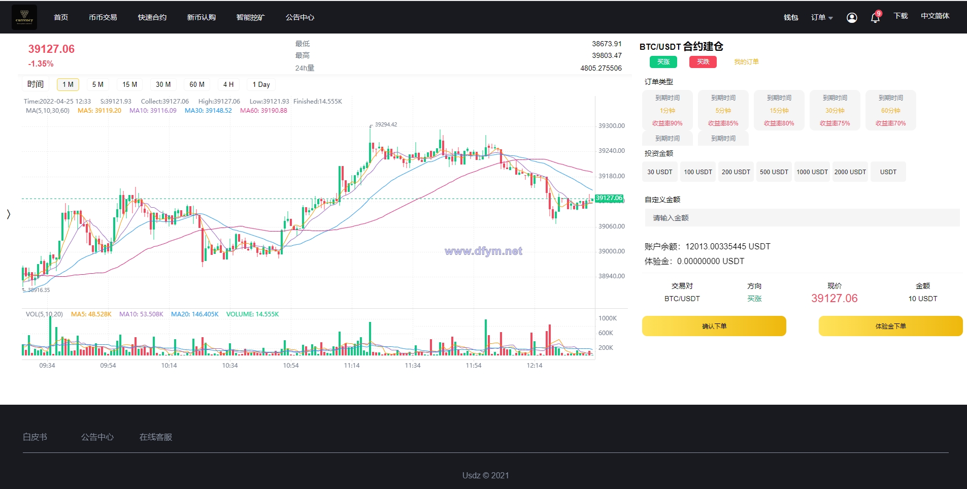 图片[3]-新版区块链交易所/币币交易/区块链矿机系统/多语言交易所-大发海外源码