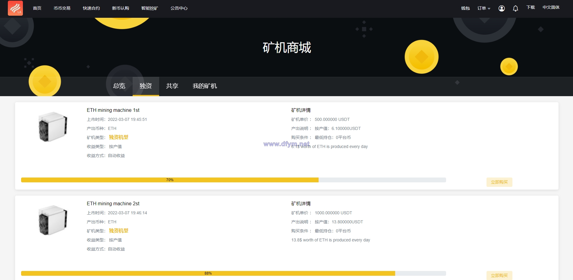 图片[5]-新版区块链交易所/币币交易/区块链矿机系统/多语言交易所-大发海外源码