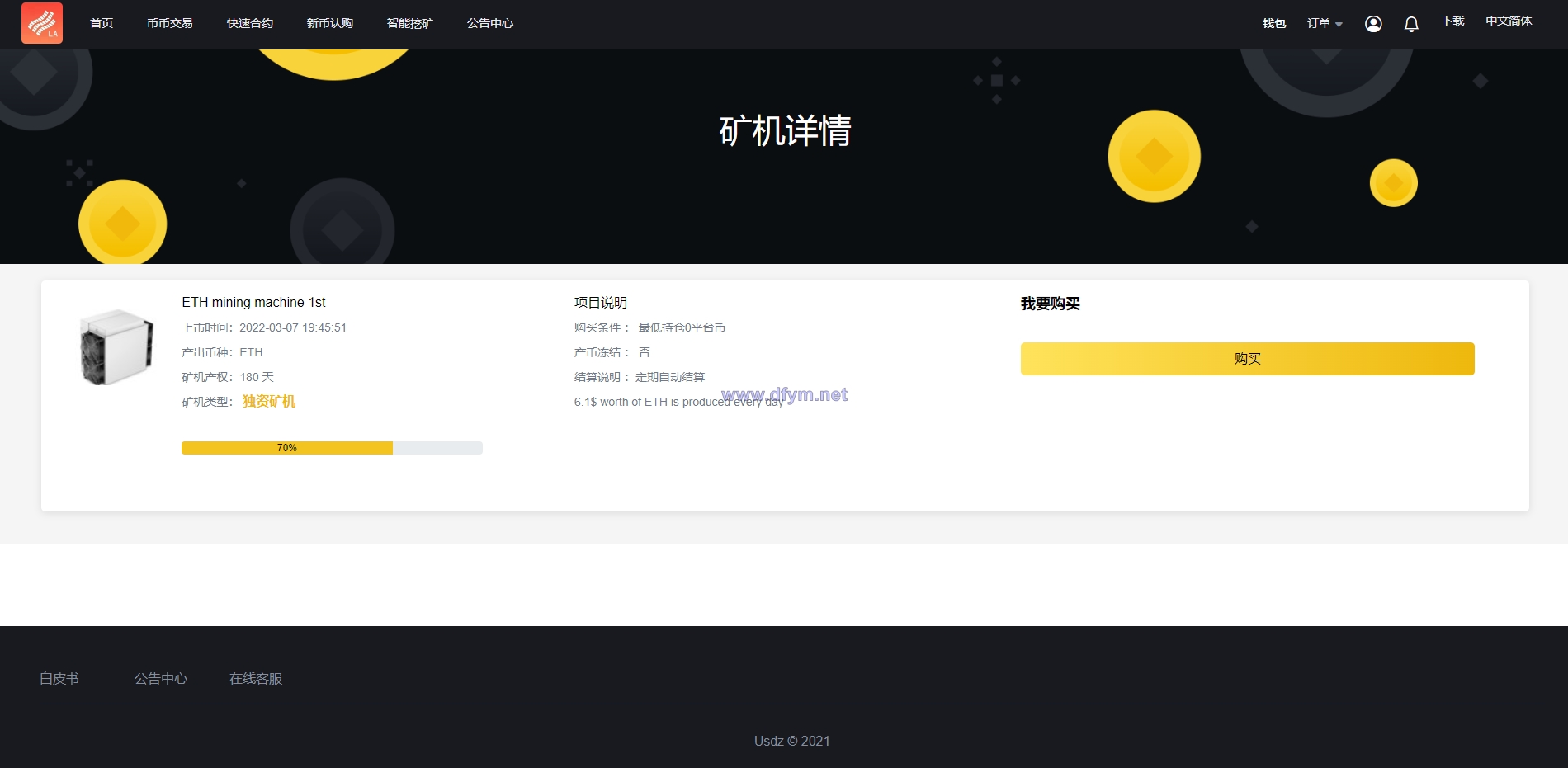 图片[6]-新版区块链交易所/币币交易/区块链矿机系统/多语言交易所-大发海外源码