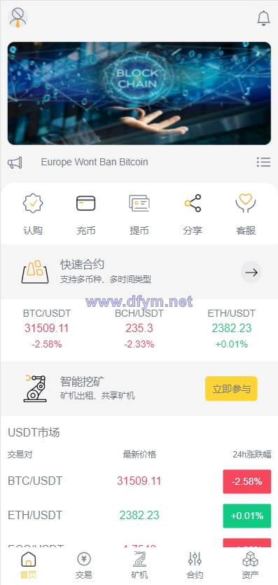 图片[8]-新版区块链交易所/币币交易/区块链矿机系统/多语言交易所-大发海外源码