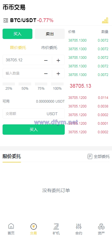 图片[11]-新版区块链交易所/币币交易/区块链矿机系统/多语言交易所-大发海外源码