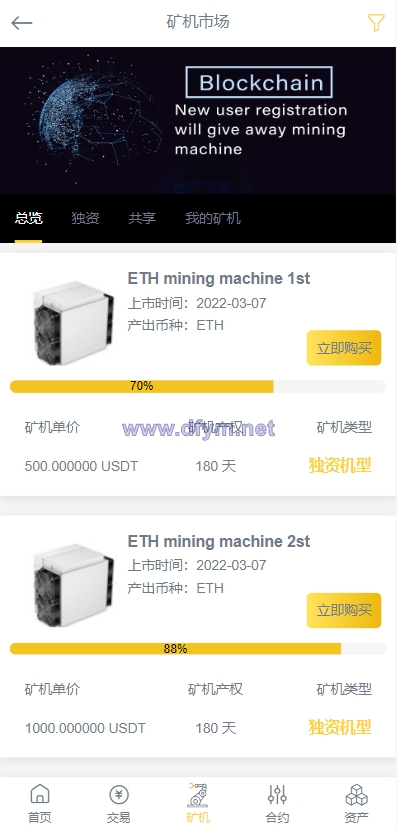 图片[12]-新版区块链交易所/币币交易/区块链矿机系统/多语言交易所-大发海外源码