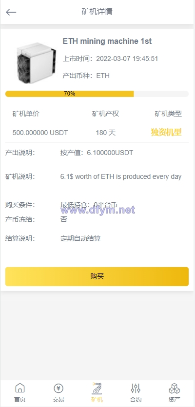图片[13]-新版区块链交易所/币币交易/区块链矿机系统/多语言交易所-大发海外源码