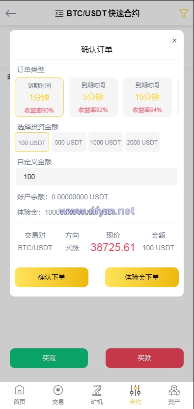 图片[14]-新版区块链交易所/币币交易/区块链矿机系统/多语言交易所-大发海外源码