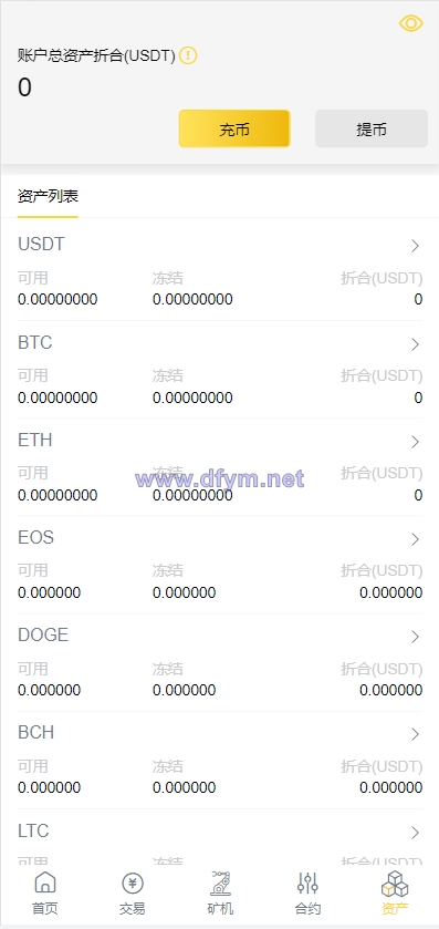 图片[15]-新版区块链交易所/币币交易/区块链矿机系统/多语言交易所-大发海外源码