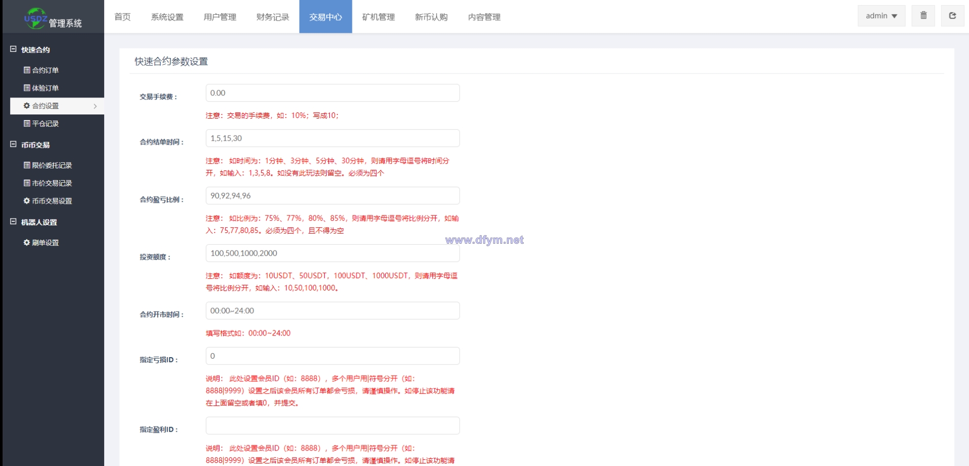 图片[18]-新版区块链交易所/币币交易/区块链矿机系统/多语言交易所-大发海外源码