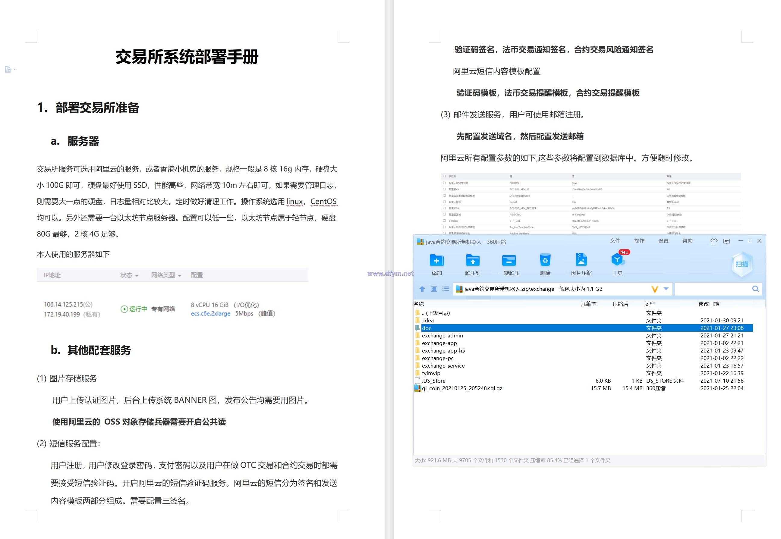 图片[1]-java区块链交易所源码/永续币币交易所/H5/PC/app源码/完整教程-大发海外源码