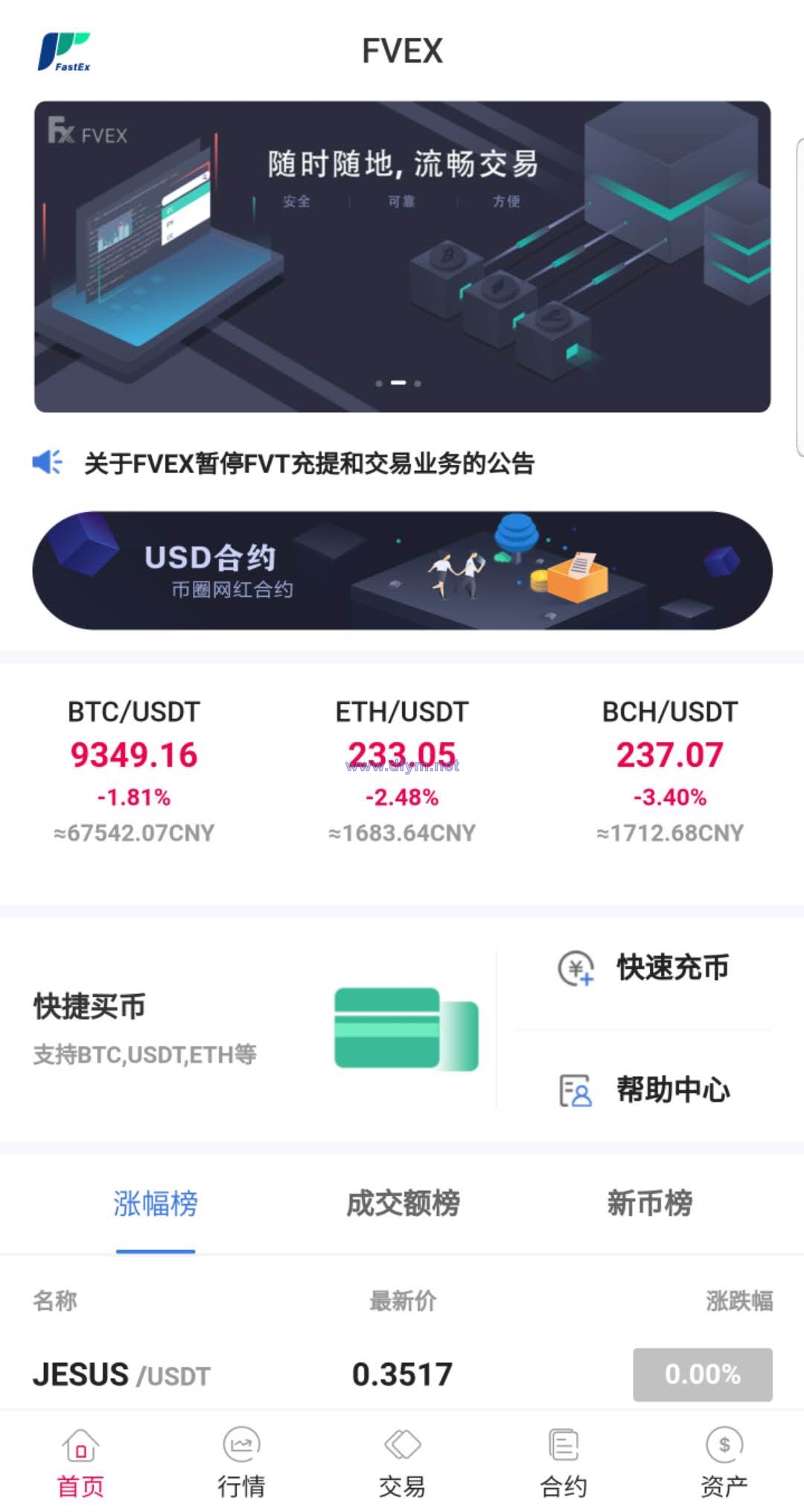 图片[2]-java区块链交易所源码/永续币币交易所/H5/PC/app源码/完整教程-大发海外源码