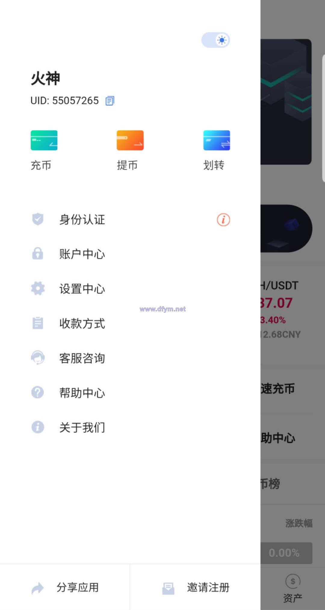 图片[3]-java区块链交易所源码/永续币币交易所/H5/PC/app源码/完整教程-大发海外源码
