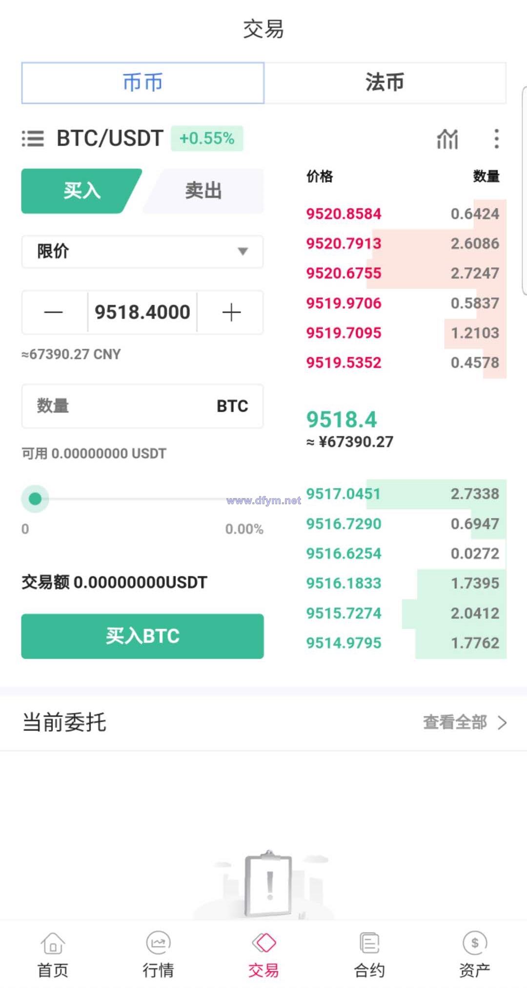 图片[5]-java区块链交易所源码/永续币币交易所/H5/PC/app源码/完整教程-大发海外源码