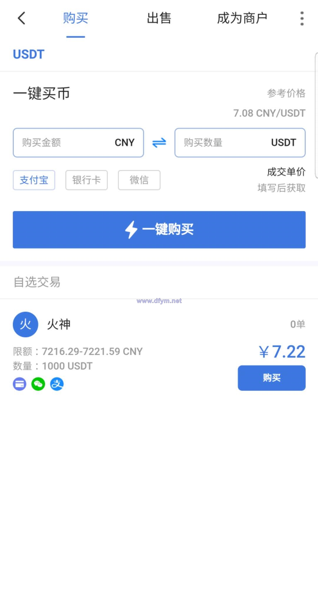 图片[7]-java区块链交易所源码/永续币币交易所/H5/PC/app源码/完整教程-大发海外源码