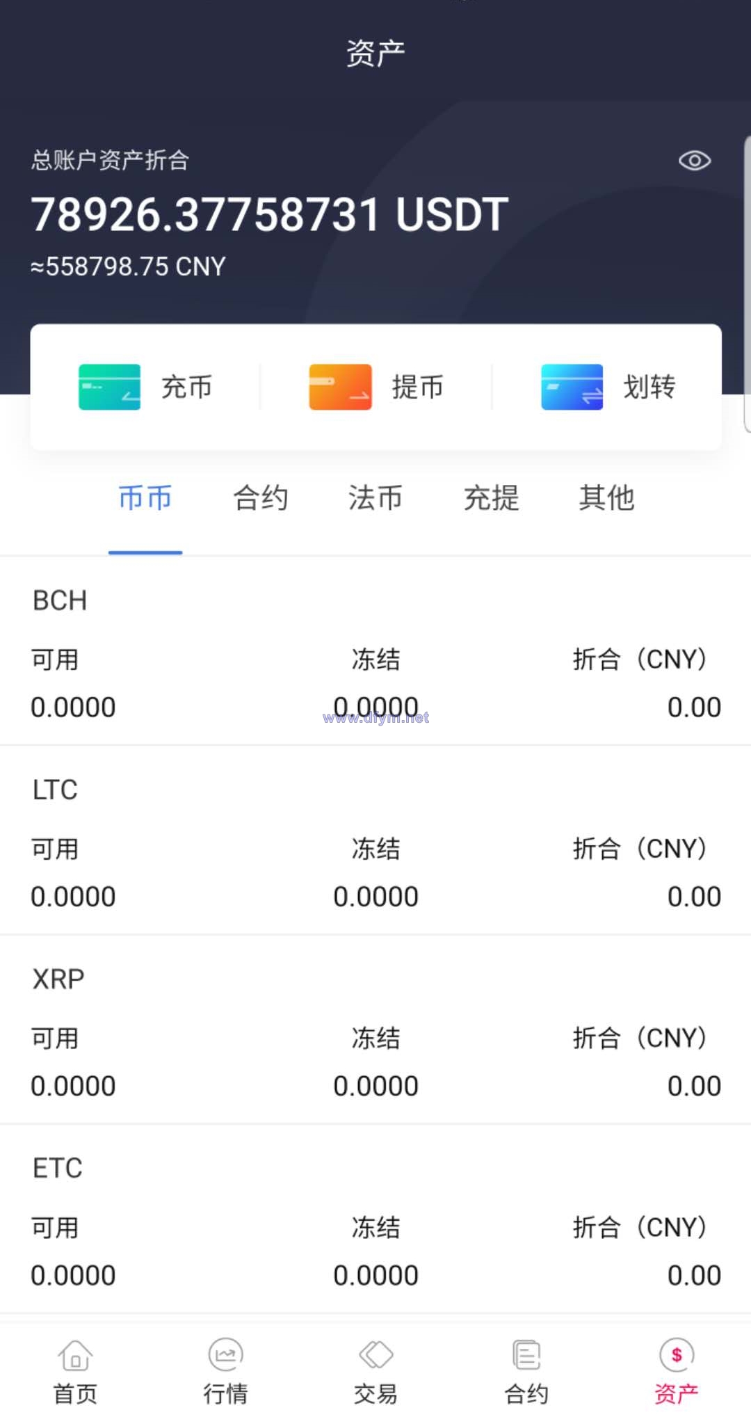 图片[8]-java区块链交易所源码/永续币币交易所/H5/PC/app源码/完整教程-大发海外源码