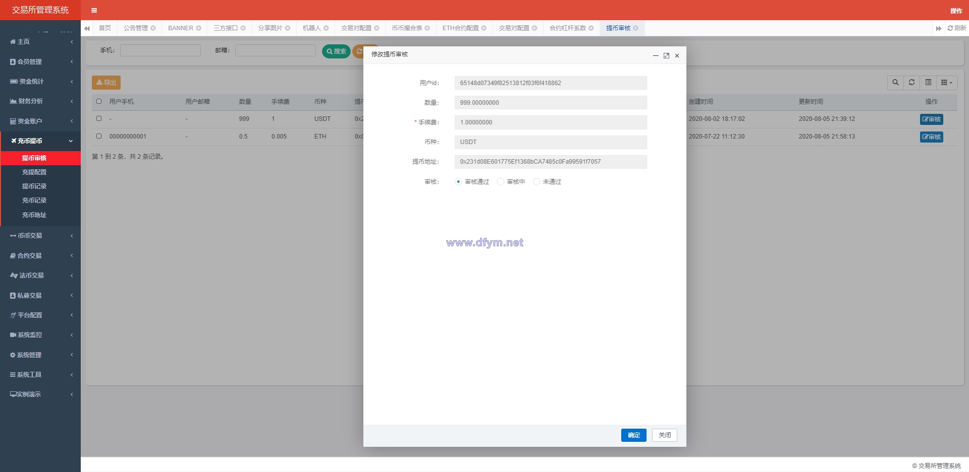 图片[11]-java区块链交易所源码/永续币币交易所/H5/PC/app源码/完整教程-大发海外源码