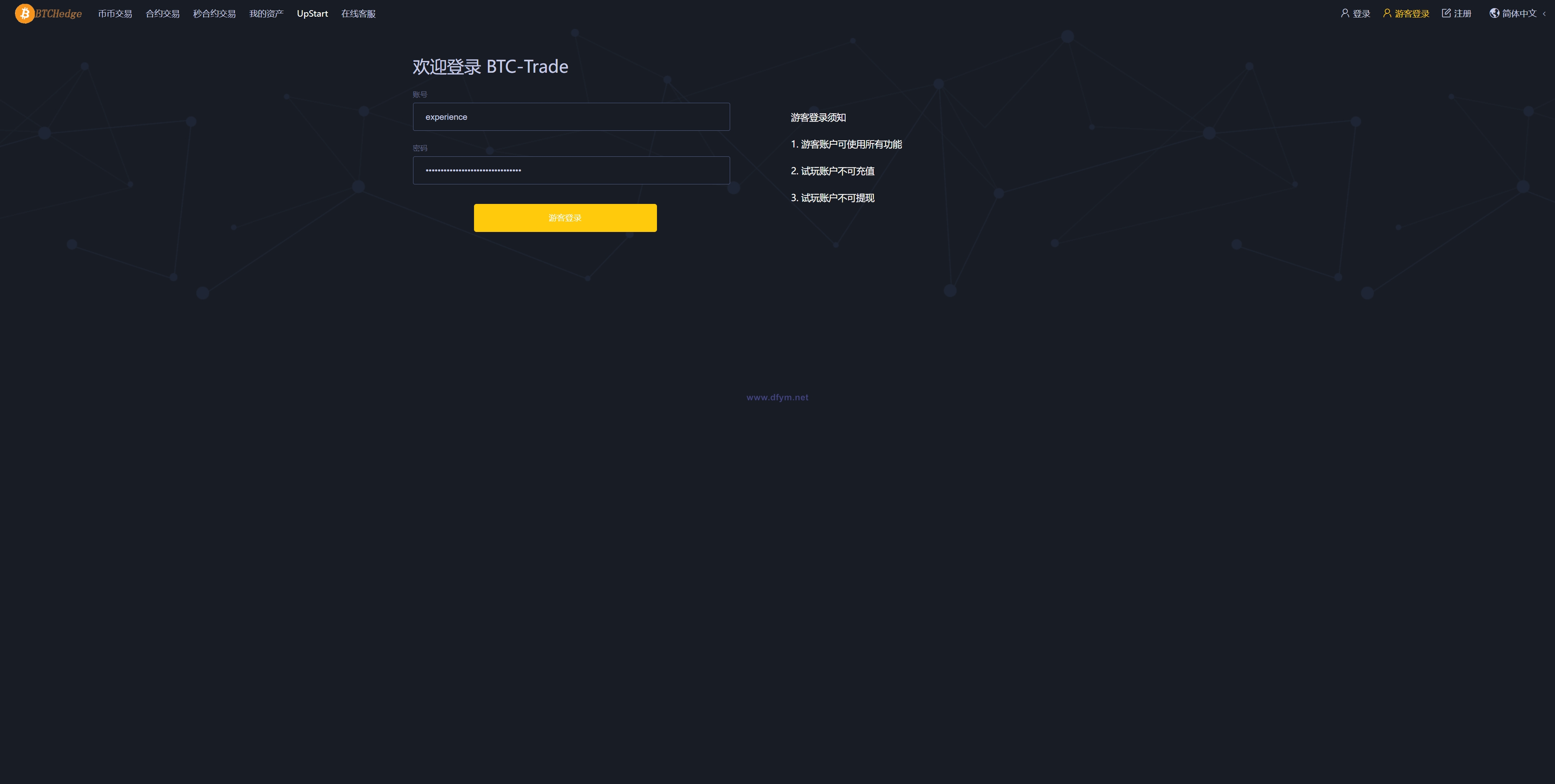 图片[1]-二开版交易所/游客登录试玩/币币秒合约交易所/区块链交易系统-大发海外源码