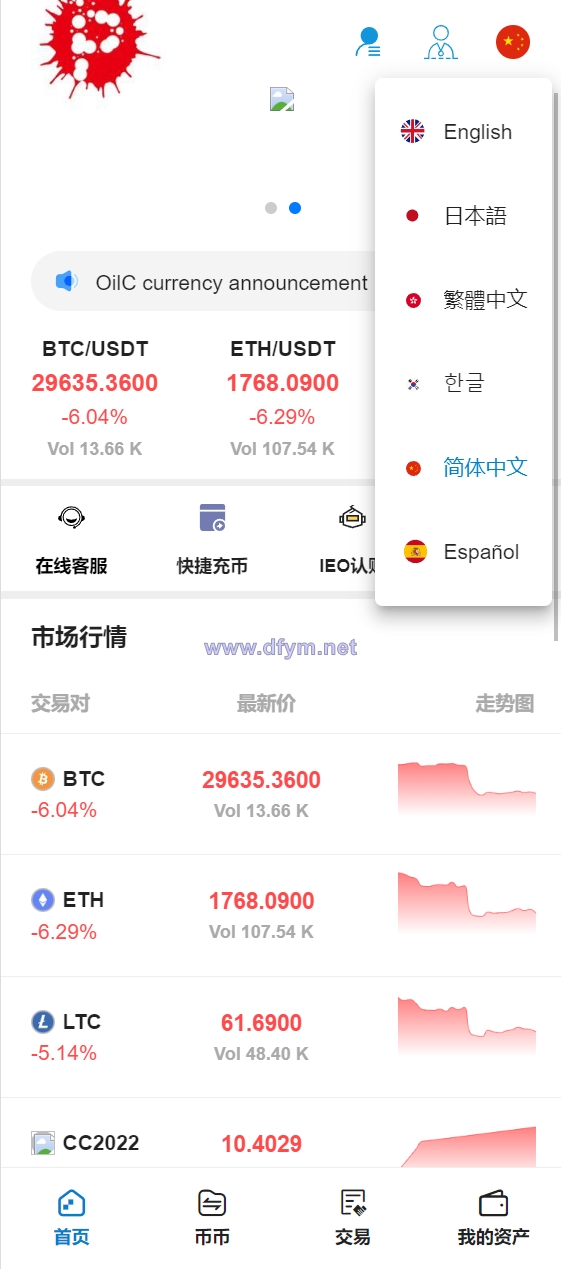 图片[6]-二开版交易所/游客登录试玩/币币秒合约交易所/区块链交易系统-大发海外源码