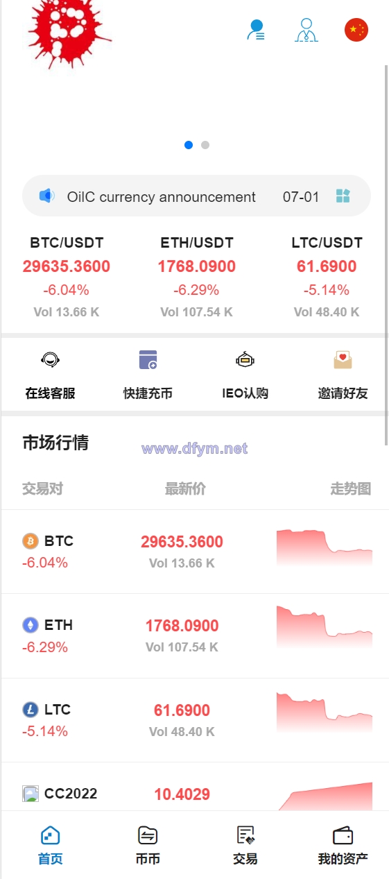 图片[7]-二开版交易所/游客登录试玩/币币秒合约交易所/区块链交易系统-大发海外源码