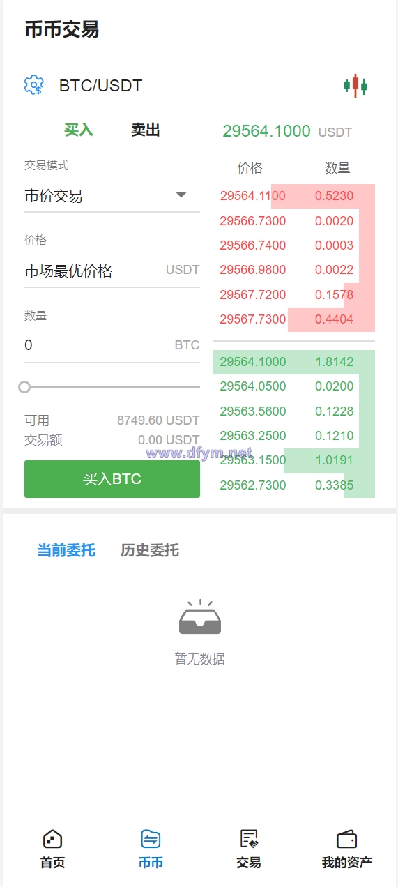 图片[9]-二开版交易所/游客登录试玩/币币秒合约交易所/区块链交易系统-大发海外源码