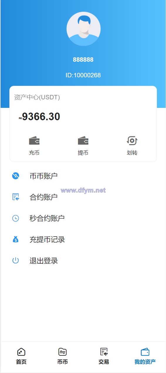 图片[11]-二开版交易所/游客登录试玩/币币秒合约交易所/区块链交易系统-大发海外源码