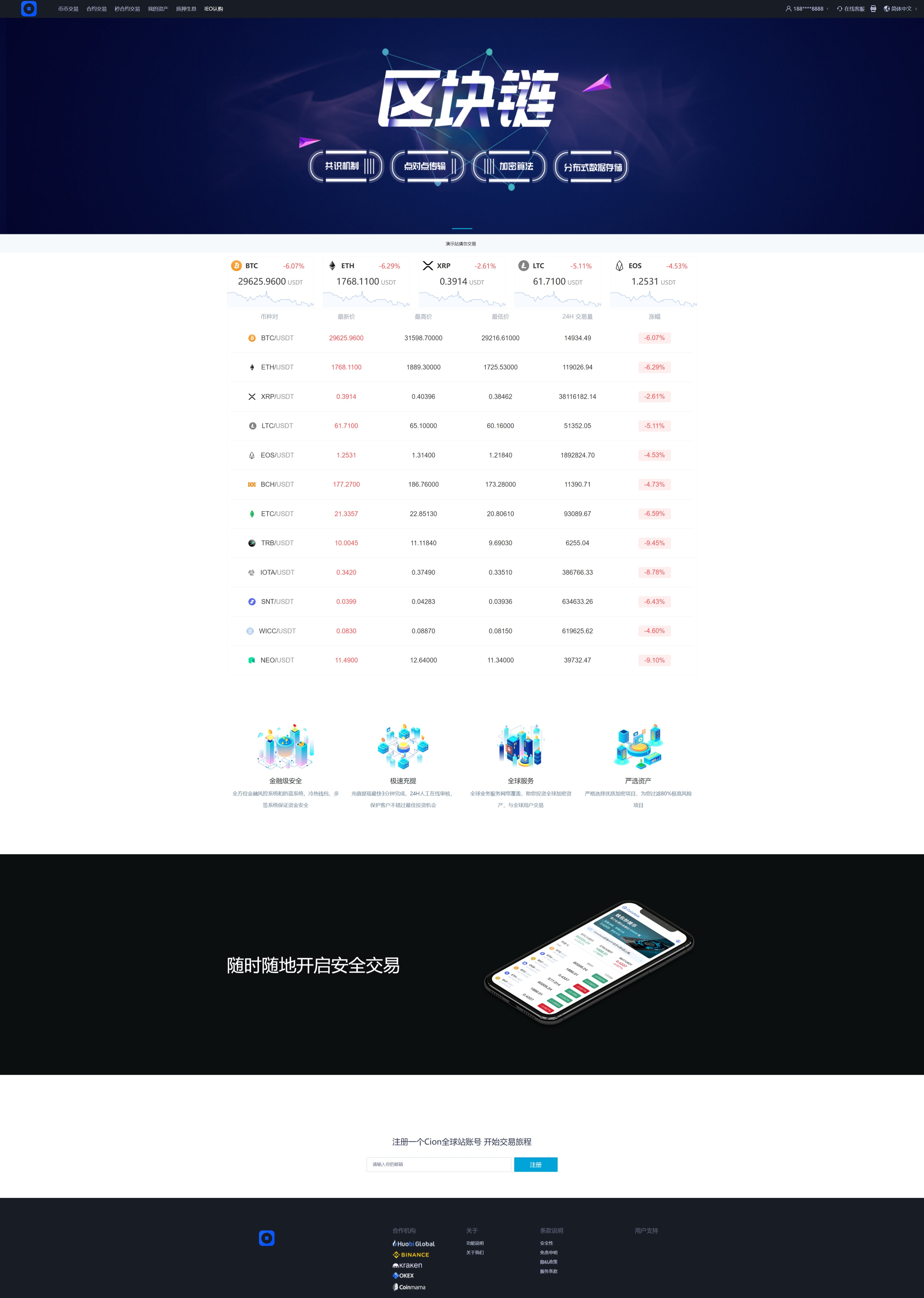 图片[2]-多语言交易所/币币交易/秒合约交易/质押生息-大发海外源码
