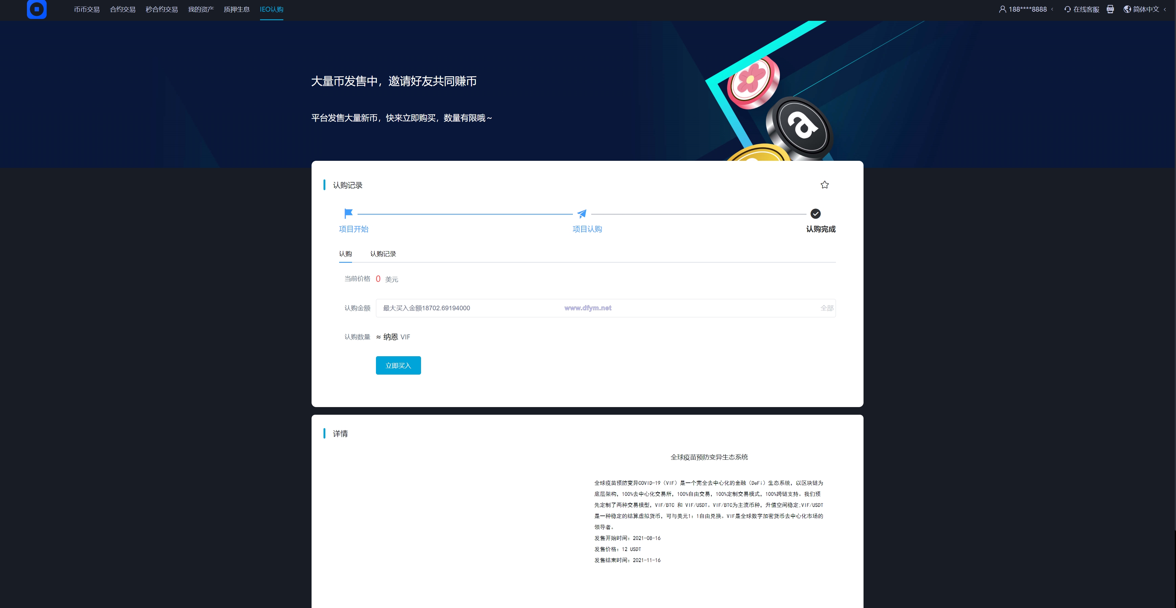 图片[7]-多语言交易所/币币交易/秒合约交易/质押生息-大发海外源码