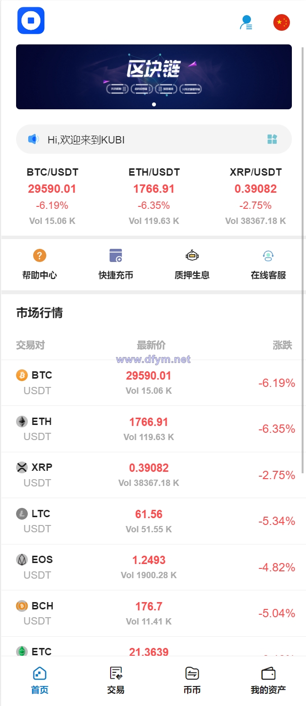 图片[9]-多语言交易所/币币交易/秒合约交易/质押生息-大发海外源码
