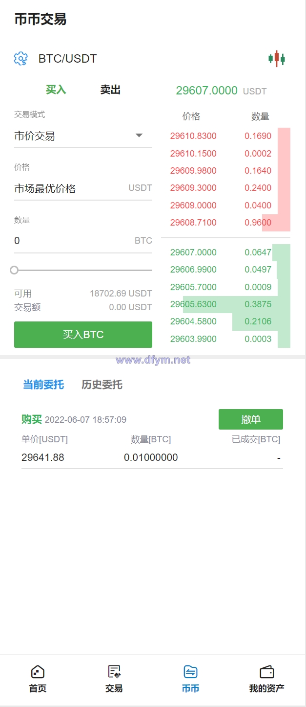 图片[14]-多语言交易所/币币交易/秒合约交易/质押生息-大发海外源码
