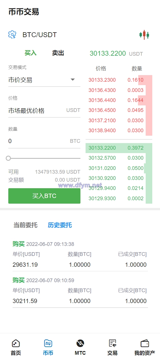 图片[12]-多语言交易所/合约秒合约交易/质押挖矿矿机投资/MTC/ETO币币交易所-大发海外源码