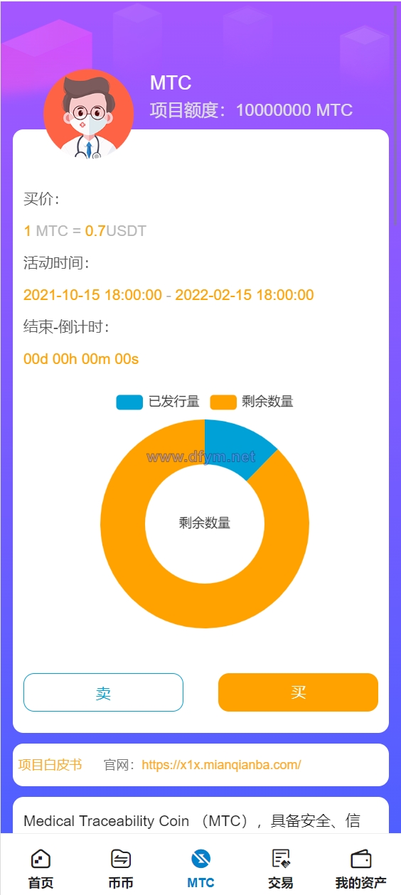 图片[14]-多语言交易所/合约秒合约交易/质押挖矿矿机投资/MTC/ETO币币交易所-大发海外源码