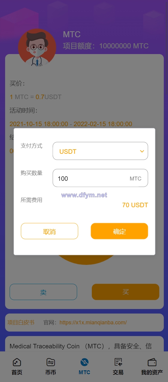 图片[15]-多语言交易所/合约秒合约交易/质押挖矿矿机投资/MTC/ETO币币交易所-大发海外源码