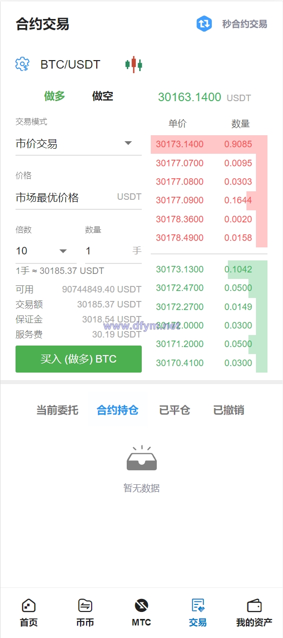 图片[16]-多语言交易所/合约秒合约交易/质押挖矿矿机投资/MTC/ETO币币交易所-大发海外源码
