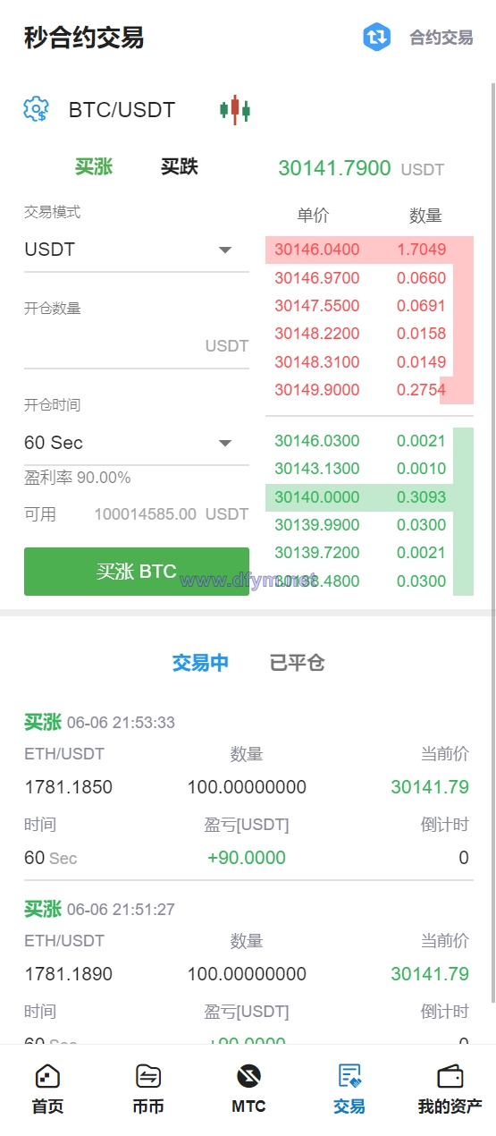 图片[17]-多语言交易所/合约秒合约交易/质押挖矿矿机投资/MTC/ETO币币交易所-大发海外源码