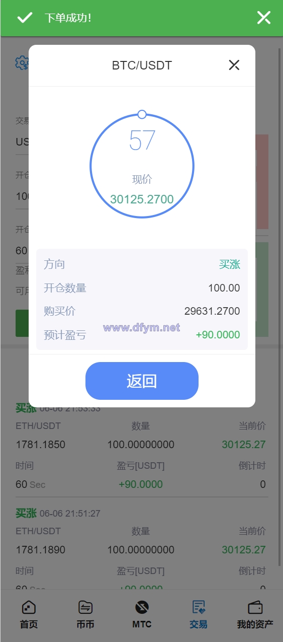 图片[18]-多语言交易所/合约秒合约交易/质押挖矿矿机投资/MTC/ETO币币交易所-大发海外源码